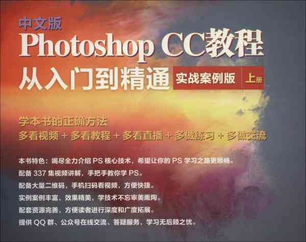 'Photoshop脚本插件开发详解：从入门到精通教程'