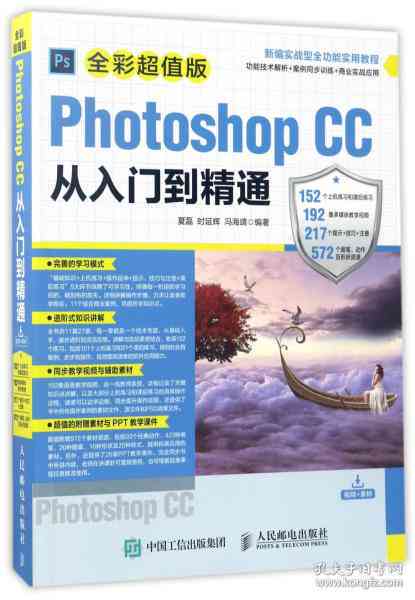 'Photoshop脚本插件开发详解：从入门到精通教程'