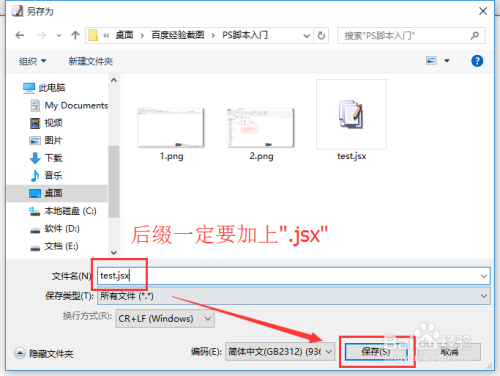 Photoshop脚本编写指南：从基础到高级，全面掌握PS自动化脚本编写技巧