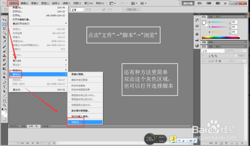 ps脚本编辑器：Photoshop脚本编程与插件制作教程，ps脚本之家攻略