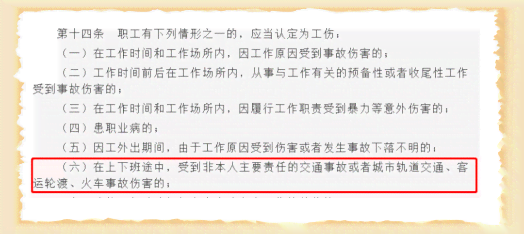 事故认定工伤标准是什么意思：工伤事故认定类别、认定表及条件解读