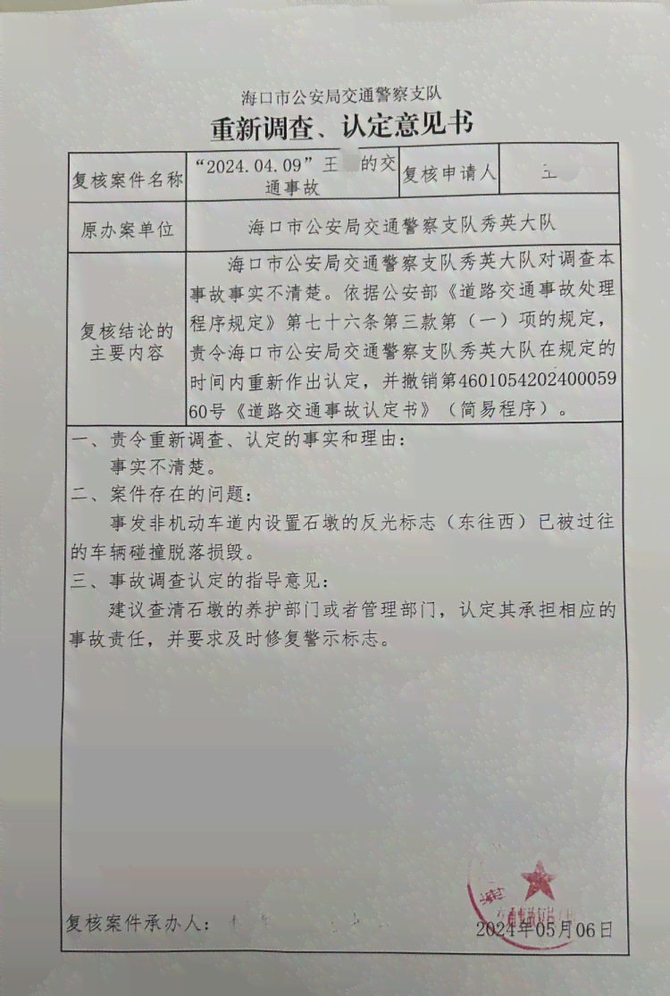 事故认定工伤标准是多少钱一次月，工伤事故认定条件及赔偿标准