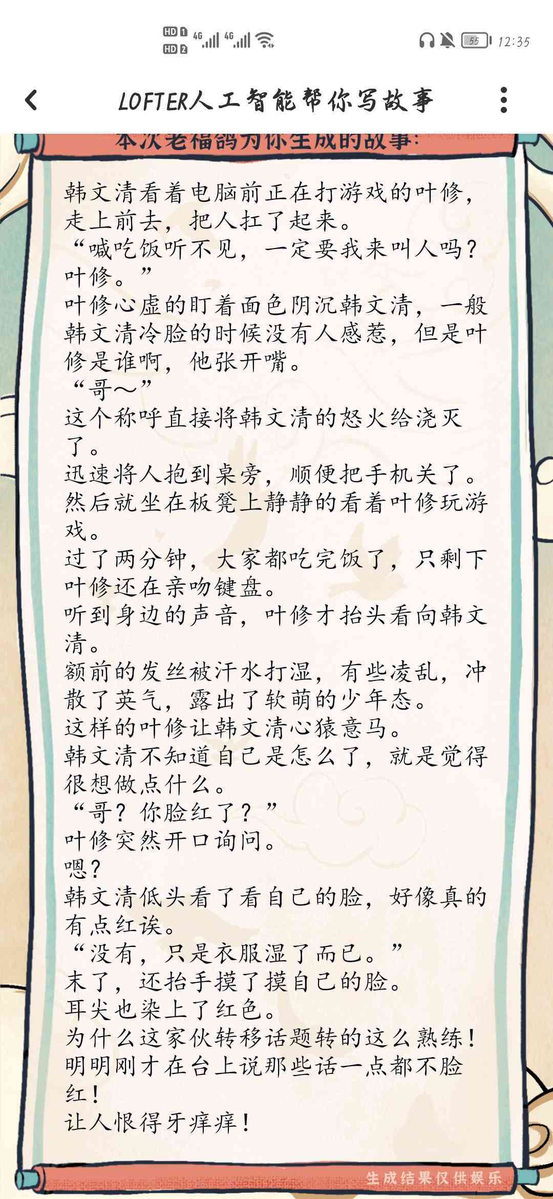 写作文的小言言言ai