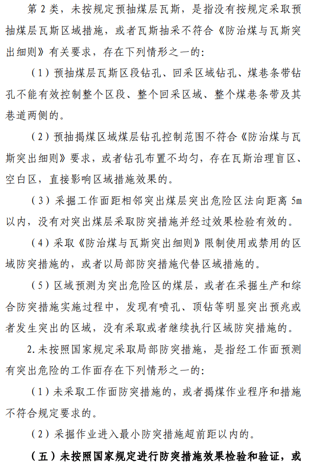 事故认定工伤标准最新规定：文件解读与工伤事故认定表