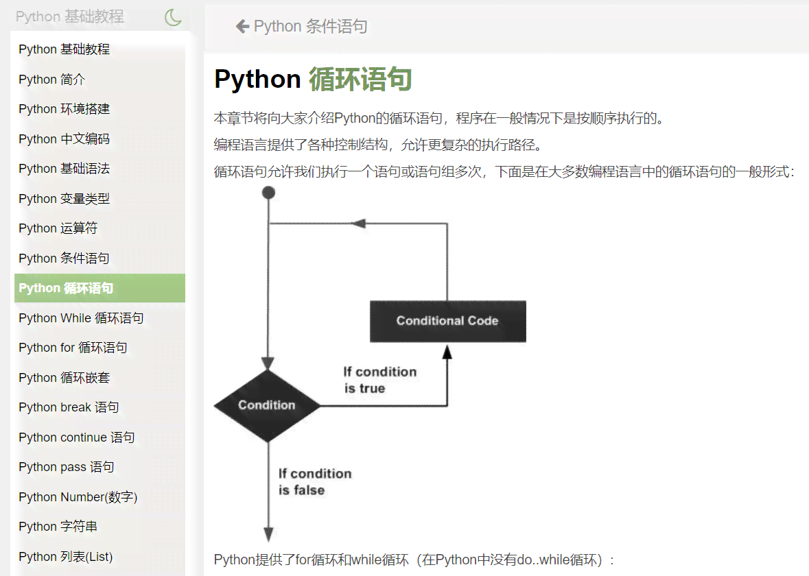 AI脚本编写指南：如何在不同平台和编程语言中创建与优化智能脚本