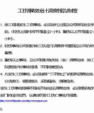 工伤事故性质鉴定与责任归属确认表