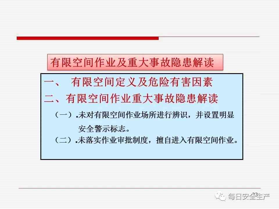 最新工伤认定标准及事故判定准则权威解读