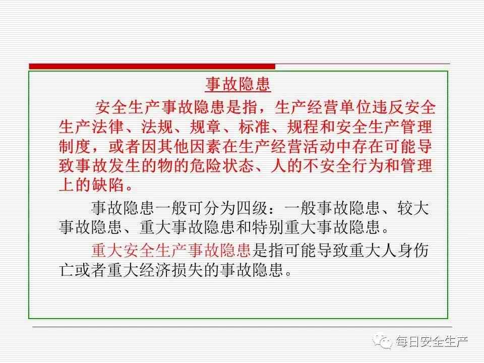 最新工伤认定标准及事故判定准则权威解读