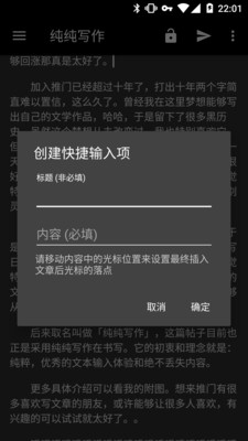 纯纯写作怎么更改字体颜色、大小及放大字体