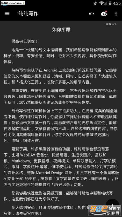 纯纯写作ai设置不见了