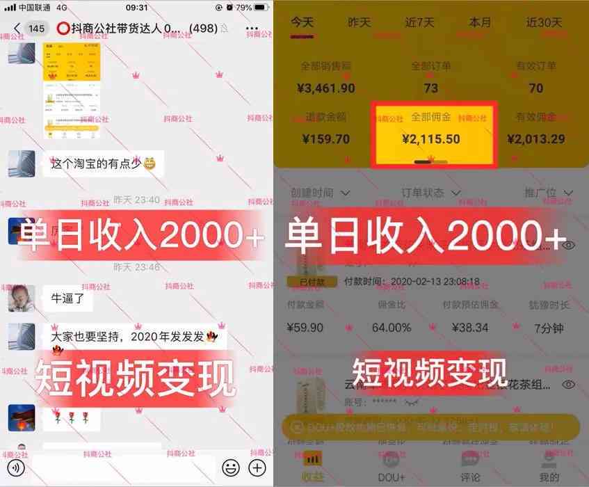 编写直播文案：撰写与编辑技巧及必备软件推荐