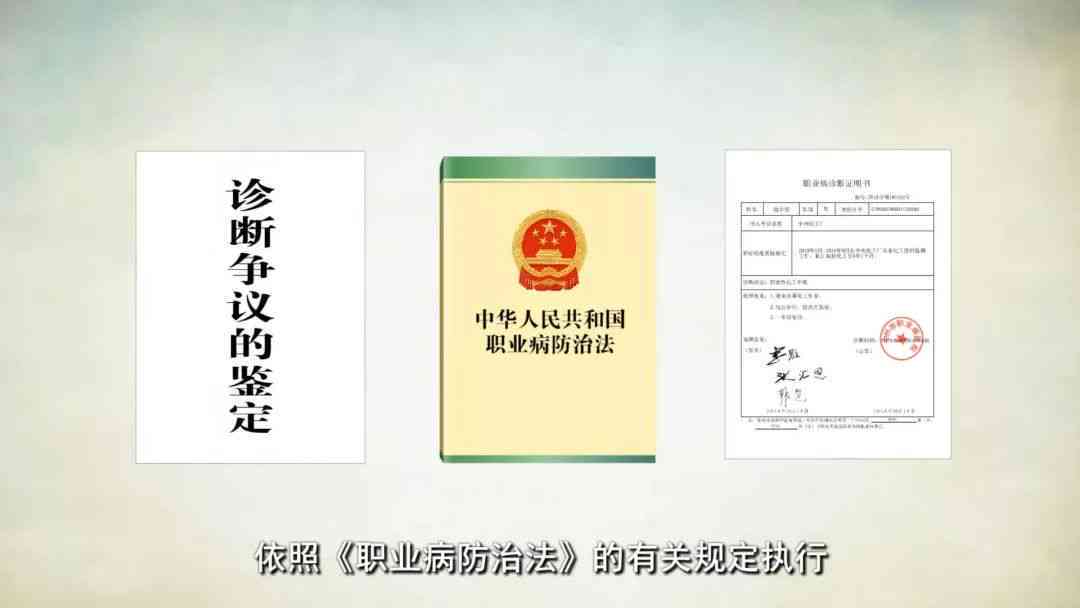 工伤认定与事故证明书的作用：详解工伤等级认定的完整流程与所需材料