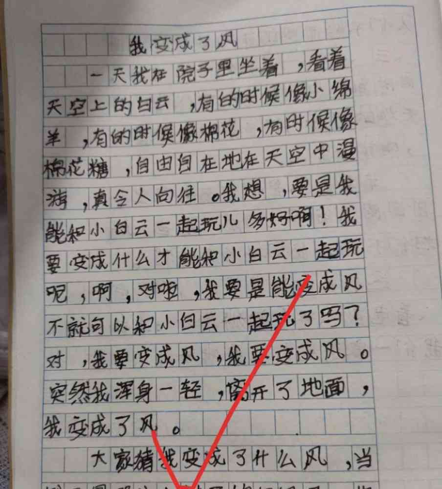 掌握高效写作技巧：探究作文工具与资源