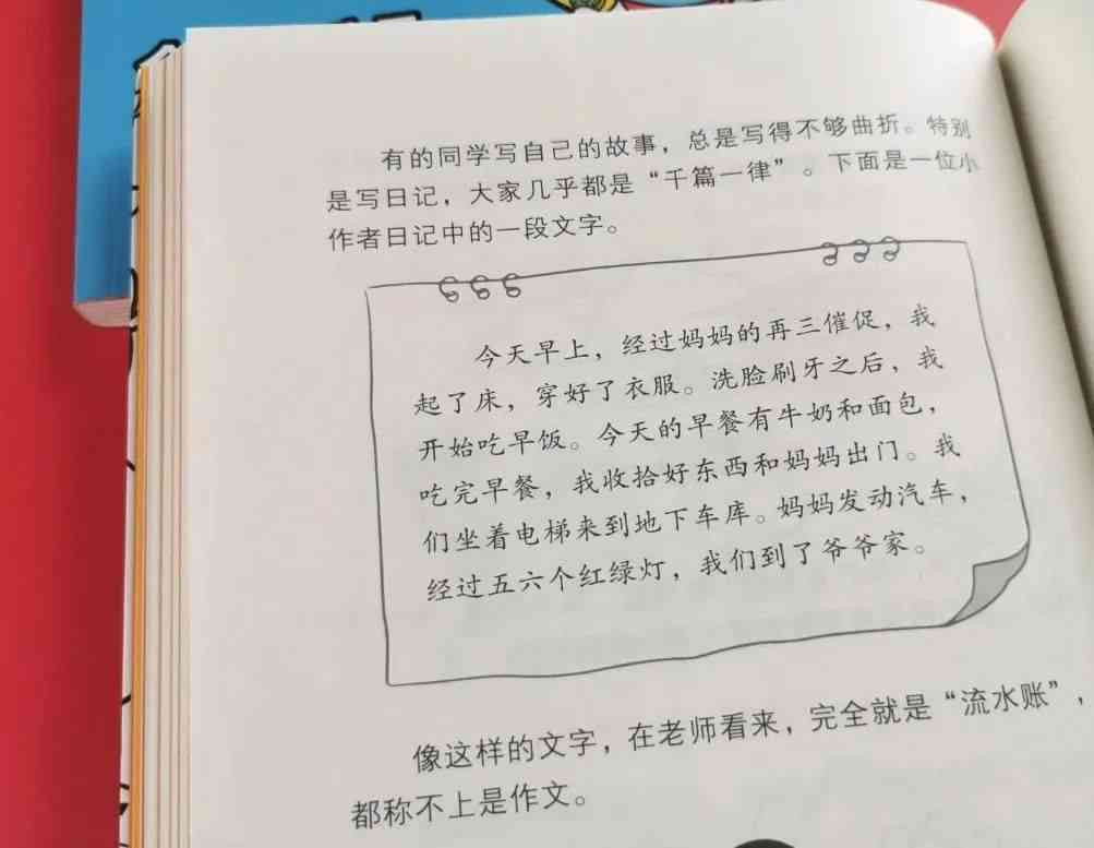 掌握高效写作技巧：探究作文工具与资源