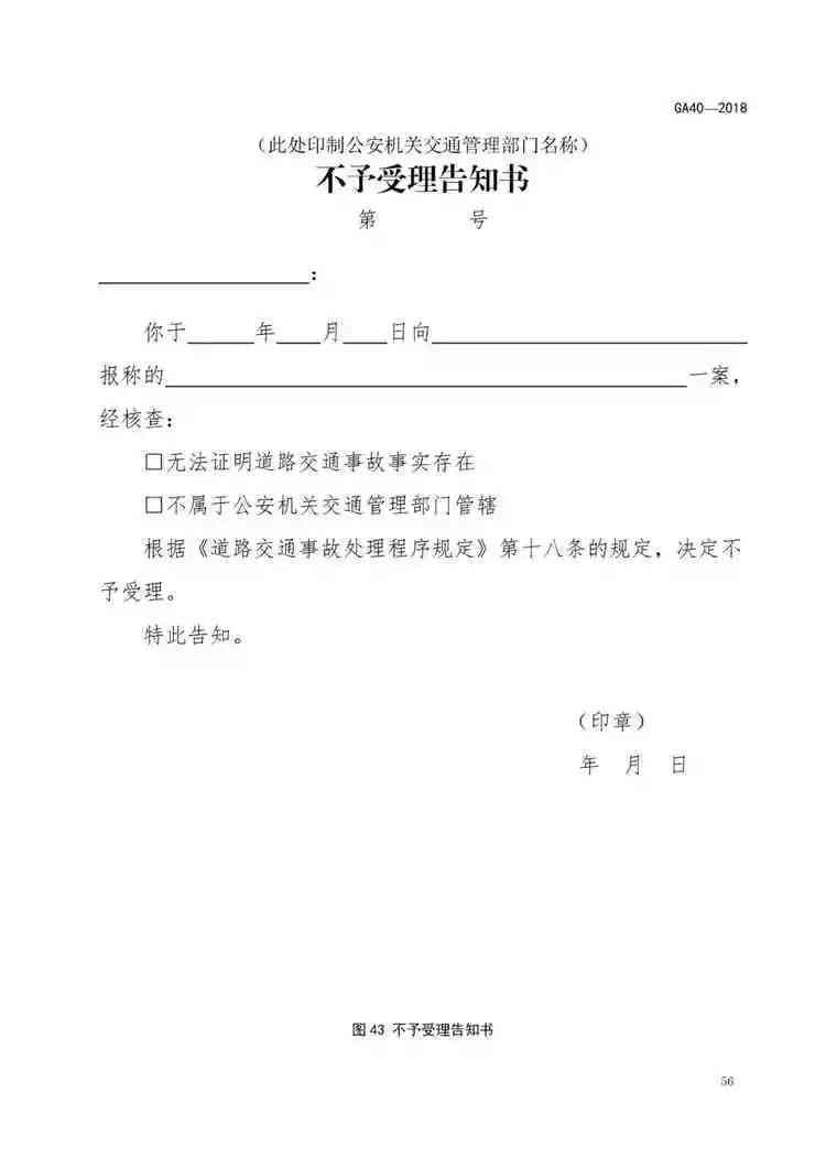 只有事故证明可以申请工伤吗：如何申请、书写及法院如何认定赔偿