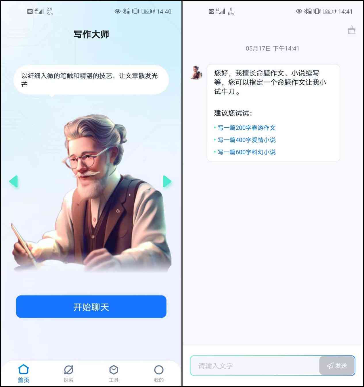 探索夸克AI智能写作功能：一键生成各类文章及内容的全面指南