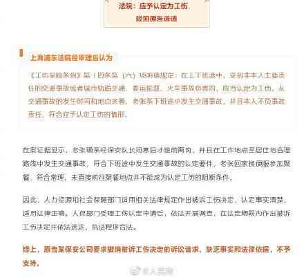 交通事故证明在工伤认定中的作用及详细查询步骤解析