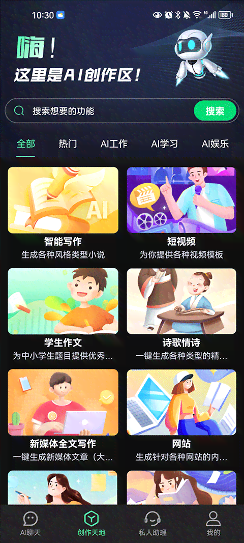 抖音AI照片生成发圈文案撰写与制作方法攻略