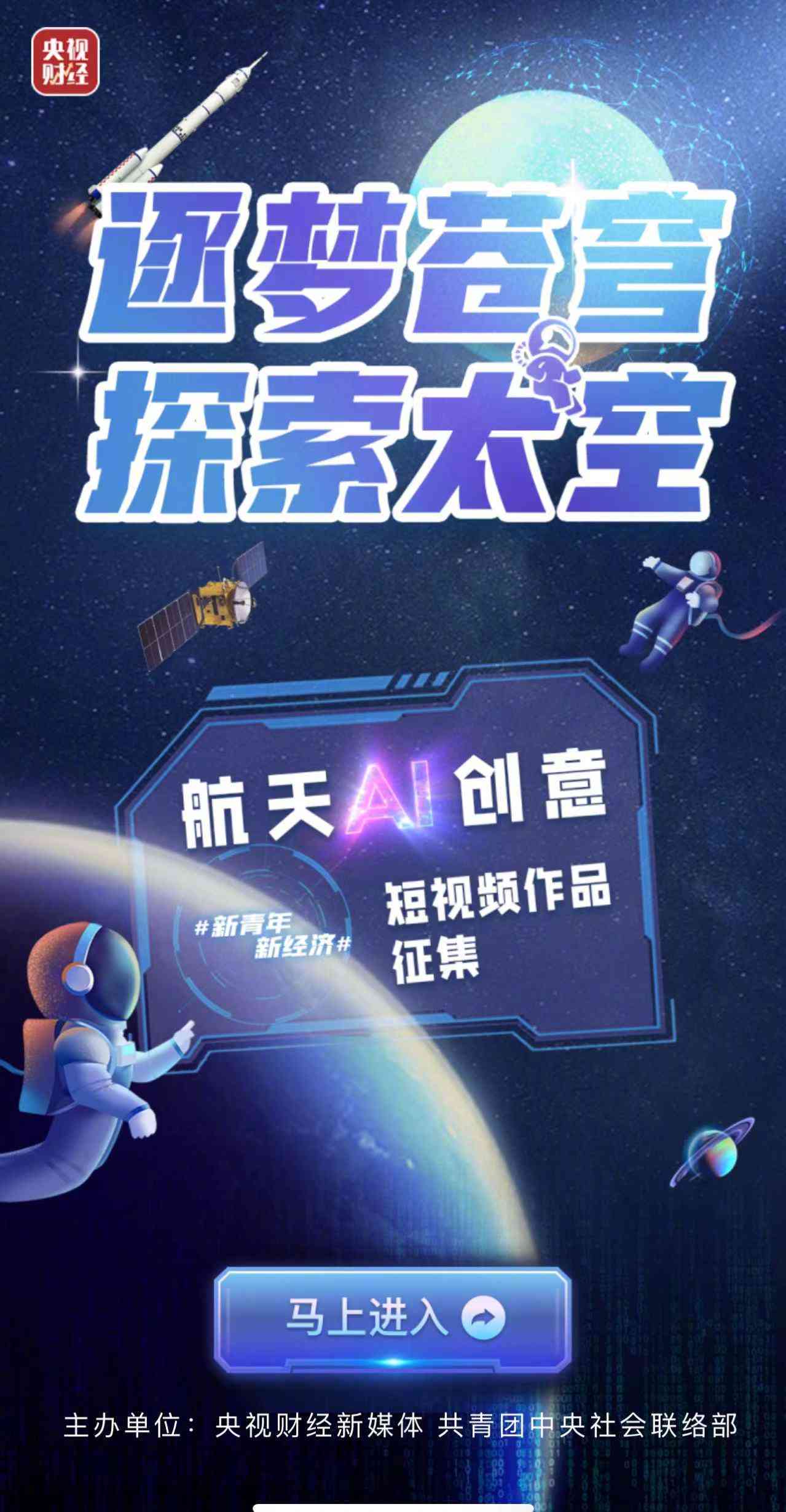 智能航天：AI赋能宙探索创新文案