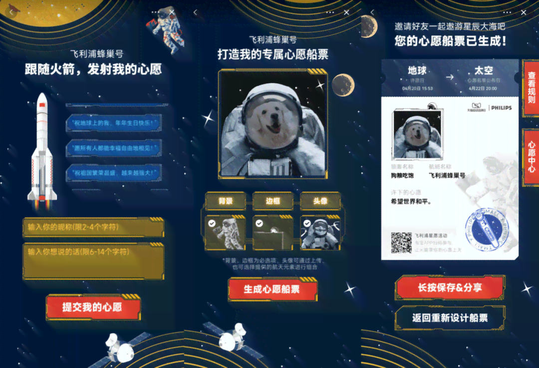 智能航天：AI赋能宙探索创新文案