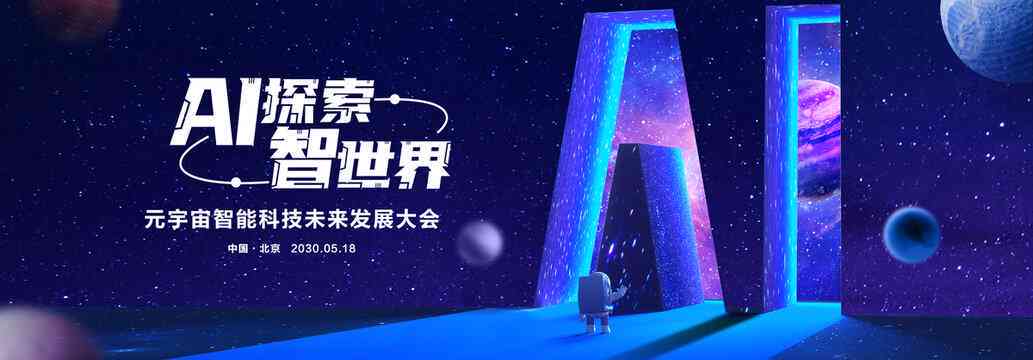 智能航天：AI赋能宙探索创新文案