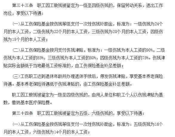 工伤事故怎么鉴定伤残等级及赔偿标准