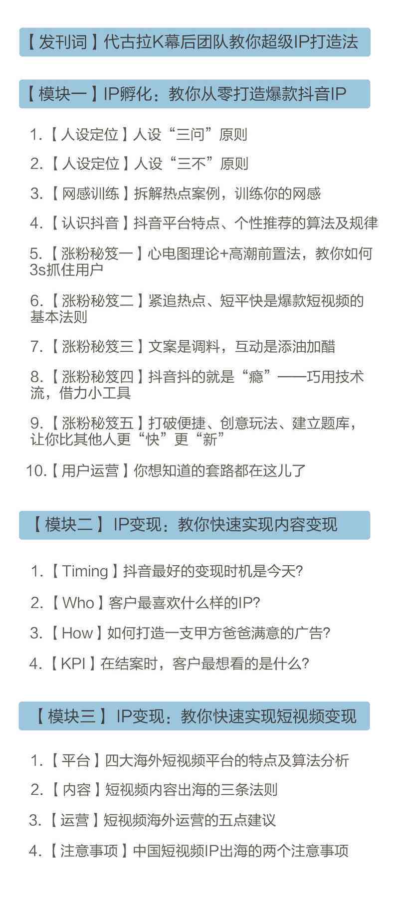 智能抖音文案生成工具：一键解决营销、推广、内容创作等多场景文案需求