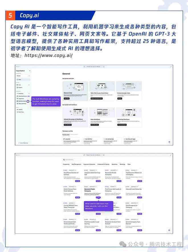 'AI智能驱动，一键快速生成创意文案工具'