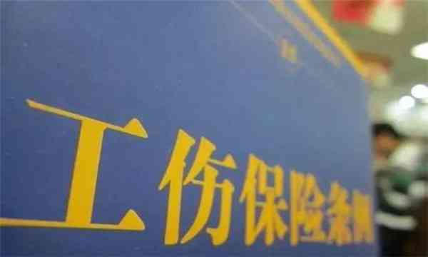 事故责任不清能认定工伤嘛：工伤认定与赔偿处理指南