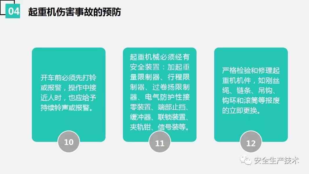 如何全面分析事故责任不清的情况及应对策略