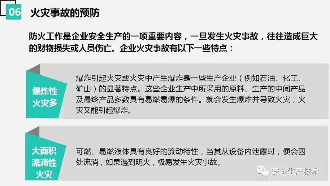 如何全面分析事故责任不清的情况及应对策略