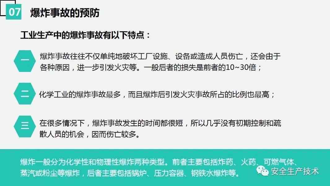 如何全面分析事故责任不清的情况及应对策略