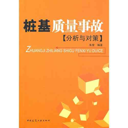 如何全面分析事故责任不清的情况及应对策略