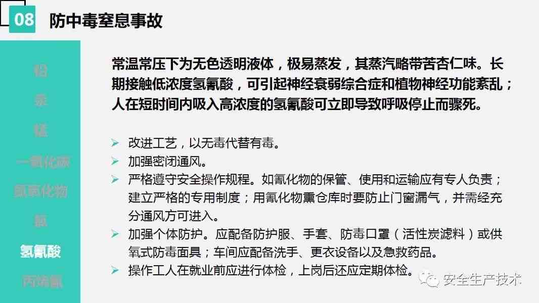 如何全面分析事故责任不清的情况及应对策略