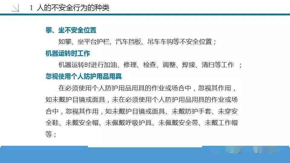 如何全面分析事故责任不清的情况及应对策略