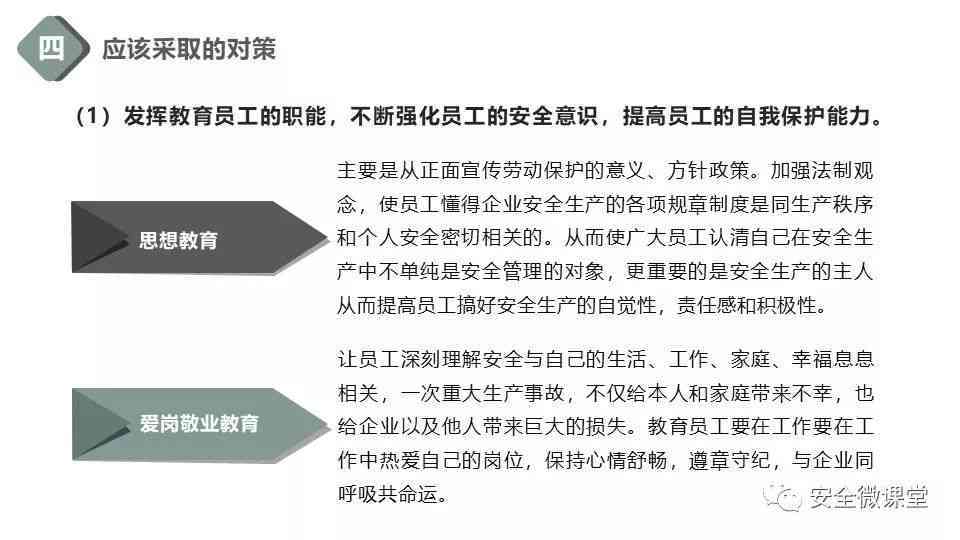 如何全面分析事故责任不清的情况及应对策略-如何全面分析事故责任不清的情况及应对策略