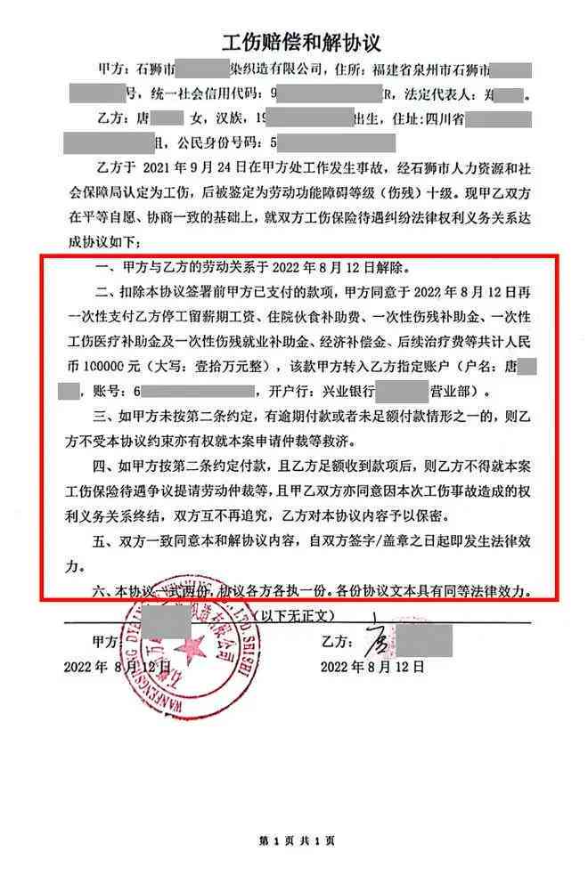 工伤赔偿流程：事故责任书认定时间、工伤赔偿标准及所需材料详解