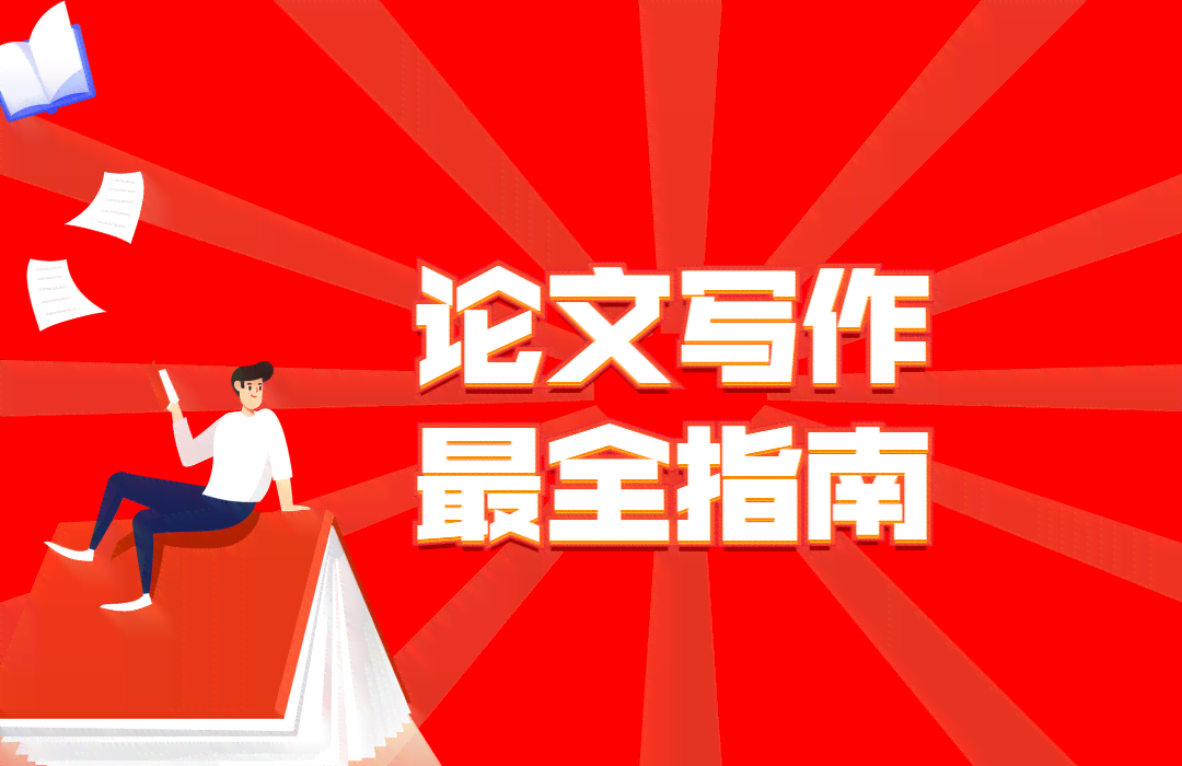 AI搞笑变身文案创作指南：全面掌握幽默AI文案撰写技巧与策略