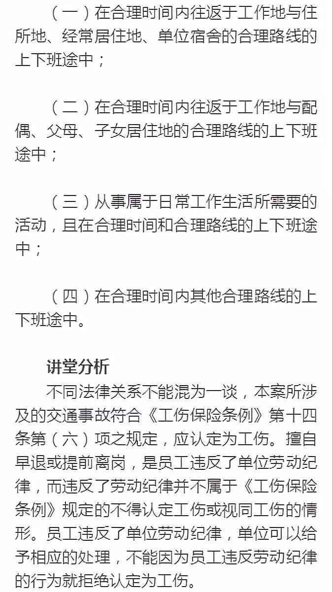 发生事故后多久报工伤：工伤认定、申请鉴定及上报时间汇总