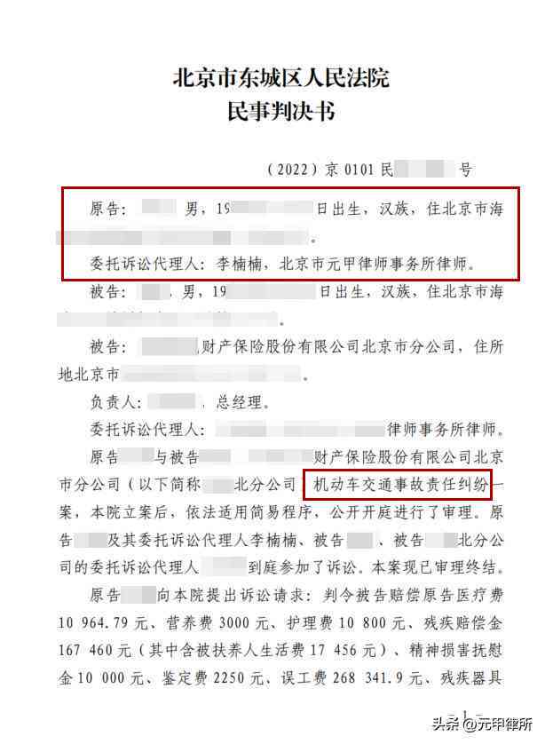 事故责任多久认定工伤残赔偿：标准、金额及认定时长解析