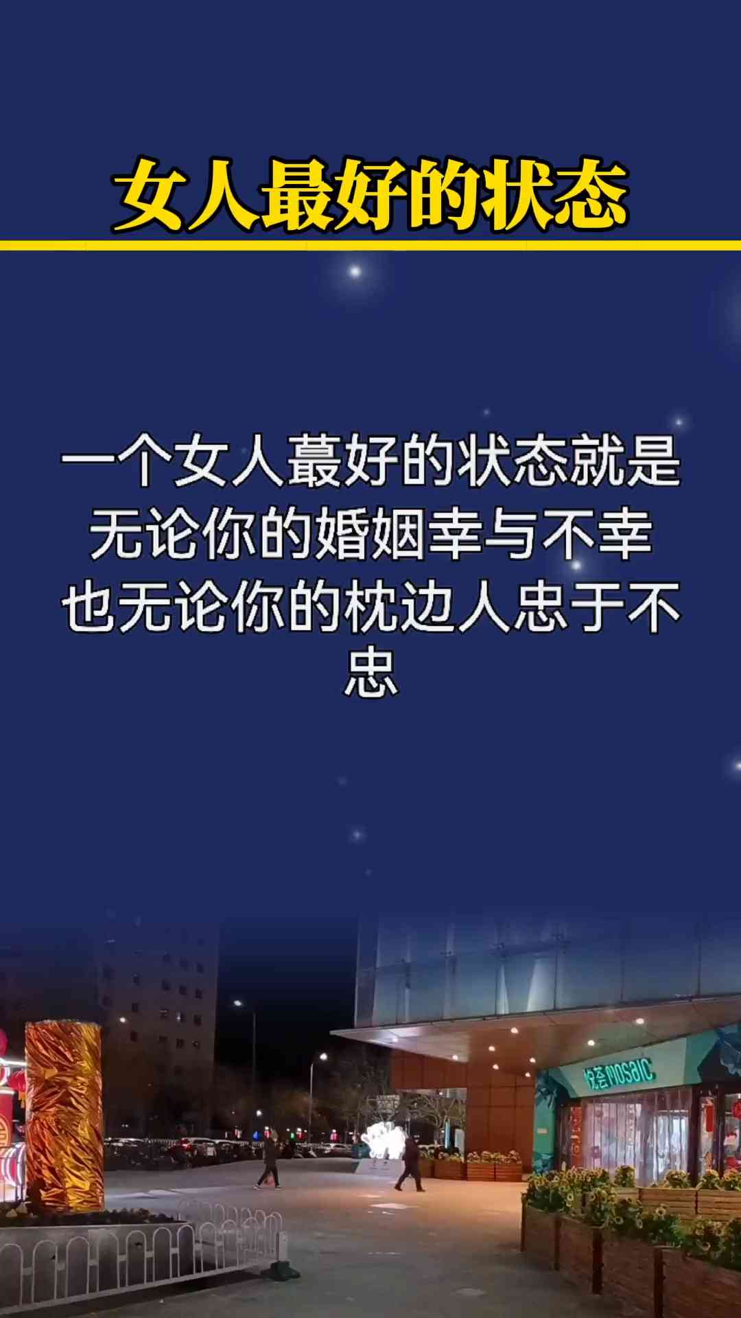 携手同行：精选适合共同发布的情感共鸣文案