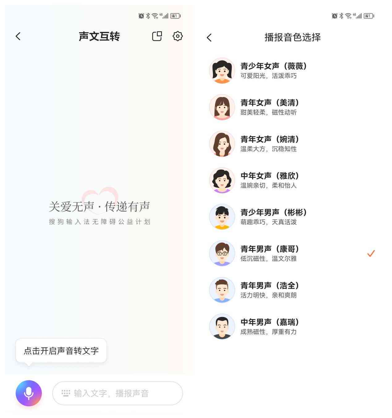 抖音AI配音：揭秘女声是谁及详细教程与操作方法