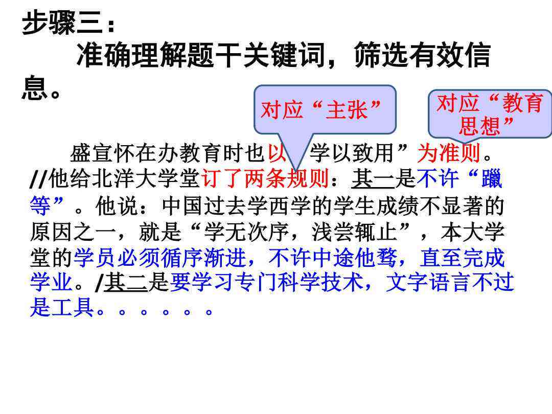 给文章提问题如何做：高效批注、精准备课PPT与题目提问技巧