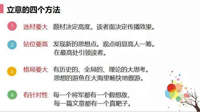 给文章提问题如何做：高效批注、精准备课PPT与题目提问技巧