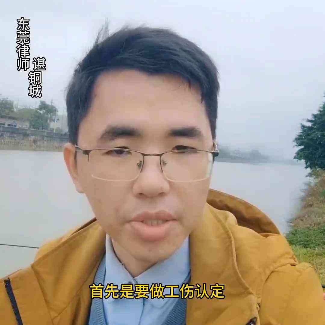 二份工作的认定工伤怎么算：赔偿标准与流程解析