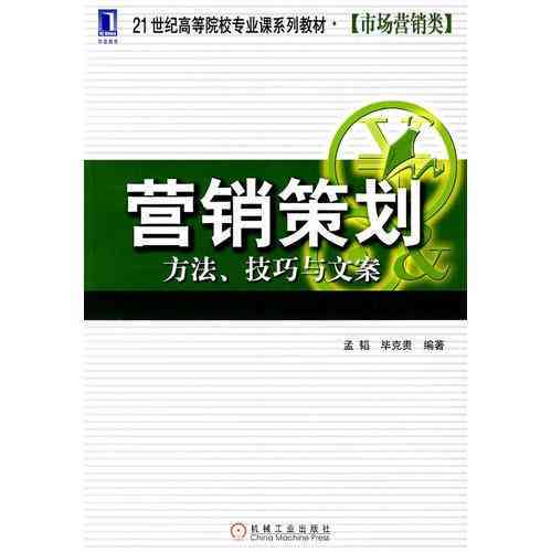 智能文案生成器：一键解决内容创作、营销推广与文案优化全方位需求