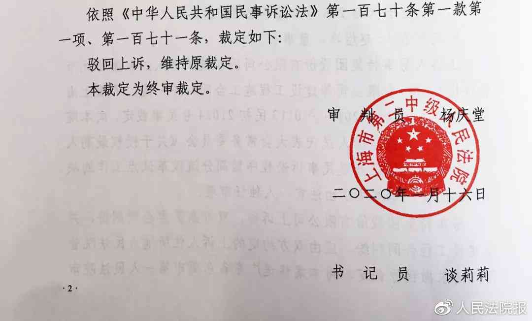 工伤二审不服怎么办：工伤纠纷赔偿案件二审后仍有异议的应对措