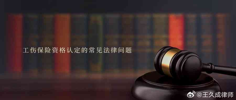 工伤案件二审结后如何处理：后续法律途径与权益保障解析