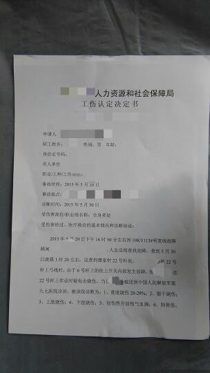 工伤赔偿争议案件二审上诉状——关于工伤认定标准的法律诉求