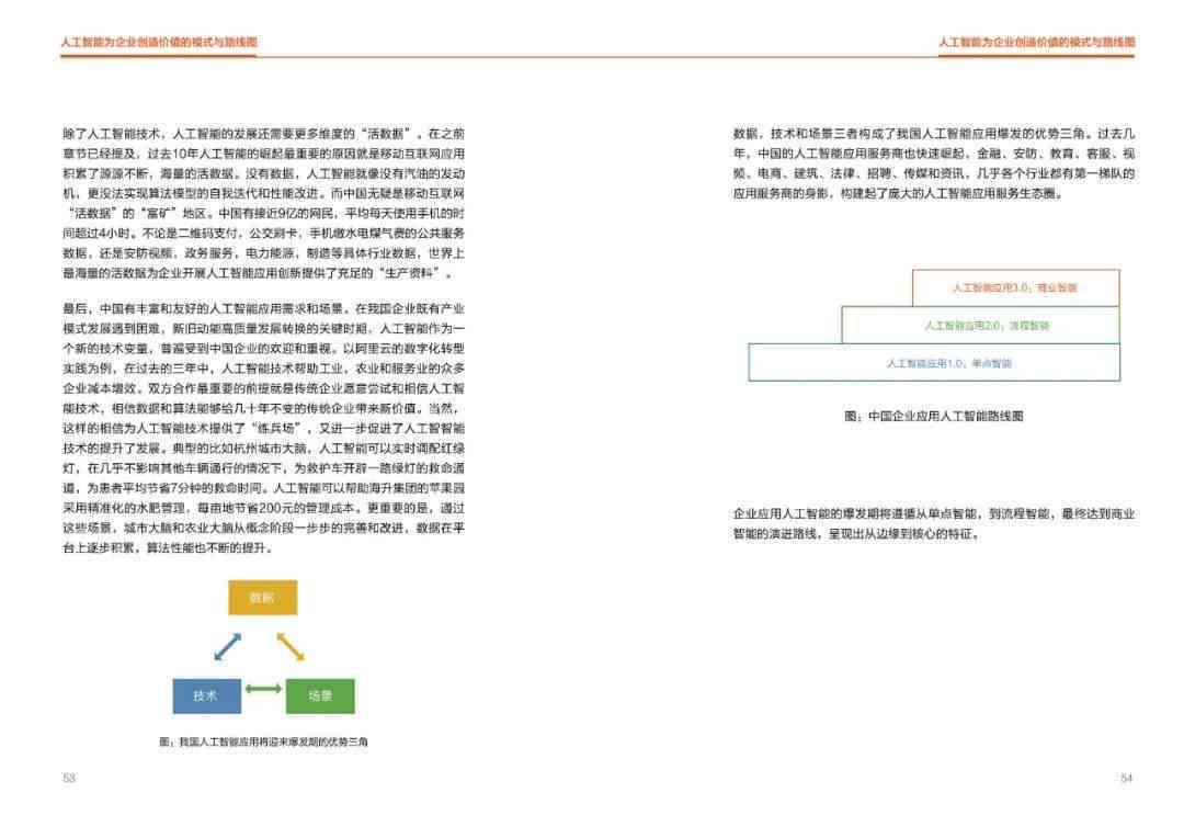 智能AI自述报告生成器：一键解决个人陈述、简历描述及专业报告撰写难题